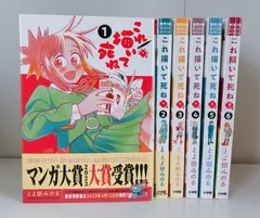 全巻初版帯付き 未開封 これ描いて死ね 1〜9巻セット イラストカード