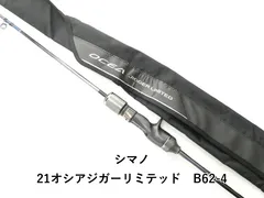 2026年最新】オシアジガー リミテッドの人気アイテム - メルカリ