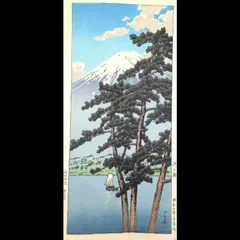 真作【20年前に摺られた作品】後摺り木版画 川瀬巴水 1932年 「河口湖