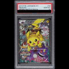 【PSA10】人造人間サイコショッカー アルティメット 308 レリーフ PSA10】人造人間-サイコ・ショッカー【レリーフ】{308-057
