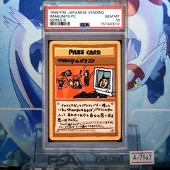 PSA10 イマクニ？のパソコン 旧裏 PMCG 拡張シート 1998 A-7947のサムネイル