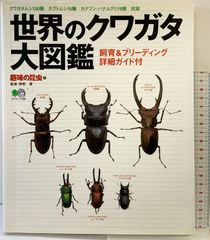 数字が語る在日韓国・朝鮮人の歴史 明石書店 森田 芳夫 - メルカリ