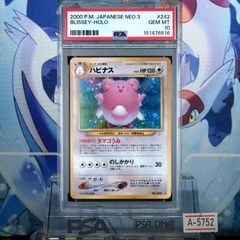 PSA5 ミュウ 旧裏 PMCG LV.5 プロモ サザンアイランド 151 1999 B
