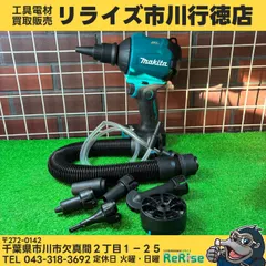 マキタ(makita) コードレスエアダスタ AS001GZ 【中古】【市川行徳店 