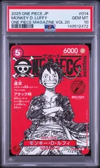 【モンキー・D・ルフィ】PSA10 SR ST21-014 プロモーションカード ワンピースマガジン 特集 週刊少年ジャンプとワンピース 020 PSA鑑定品 P0299