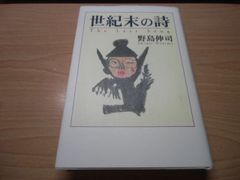 元永本古今集〈下2〉[伝源俊頼筆] (日本名筆選 33) - メルカリ