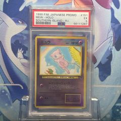 PSA5 ミュウ 旧裏 PMCG LV.5 プロモ サザンアイランド 151 1999 B