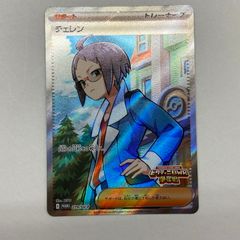 チェレン SR ビクティニ争奪戦 プロモ - メルカリ