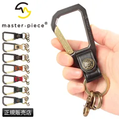 【メーカー正規品】マスターピース カラビナ キーホルダー キーリング メンズ ブランド レザー 革 本革 おしゃれ master-piece 02000のサムネイル