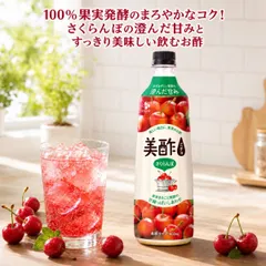 美酢 ミチョ さくらんぼ 800ml 1本 セット CJ ミチョ 飲むお酢 果実酢 お酢 ドリンク 果実発酵酢 4倍希釈 炭酸割り 牛乳割り 割り材 ギフト フルーツ酢 健康 美容 コストコ 86707 送料無料のサムネイル