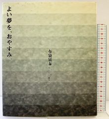 夢のしずく (ハーレクイン・スーパー・ロマンス 25) ハーパーコリンズ