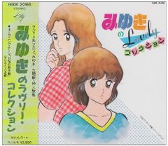 さくらもゆ オリジナルサウンドトラック レコード 初回盤【最終値下げ