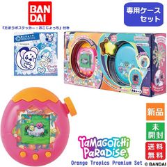たまごっち Original Tamagotchi EXPO大阪関西万博2025 ミャクミャク