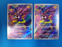 PSA9】ゴース AR SV5K ワイルドフォース 080/071 - メルカリ