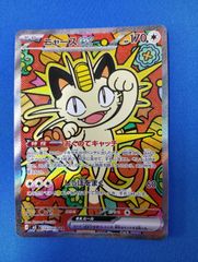 ニャースex SAR 114/080 ハイパーボールbwおまけ - メルカリ