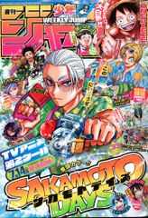週刊少年ジャンプ 2022年17号 ONE PIECE ギア5 ニカ初登場 - メルカリ