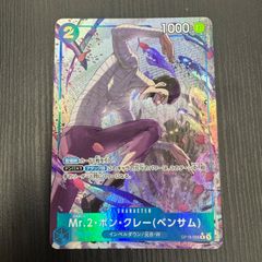PSA10】ワンピースカードゲーム ジュラキュール・ミホーク SEC-SP