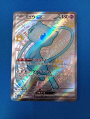 ミュウex SSR スカーレット&バイオレット ハイクラスパック シャイニー