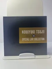 辻井伸行 CDデビュー10周年記念 スペシャルLIVEコレクション 未開封品 辻井伸行 CDデビュー10周年記念 スペシャルLIVEコレクション 辻井伸行