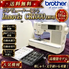 2026年最新】ブラザー イノヴィスの人気アイテム - メルカリ