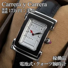 稼働品 送料無料 カレライカレラ 腕時計 クォーツ 2針 メンズ レディース NATURA ナチュラ シルバー 黒 ブラック 珍しい レアモデル 長方形 レクタンギュラー ロゴ 革ベルト ハイブランド 人気 おしゃれ スイス製 綺麗 X560のサムネイル