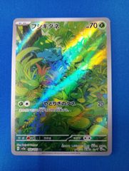 フシギダネ AR SV2a ポケモンカード151 166/165 - メルカリ