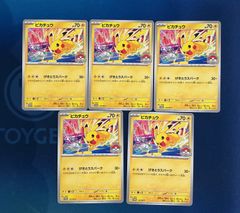ポケモン ピカチュウ 20枚セット パラダイムトリガー s12 F 024 / 098