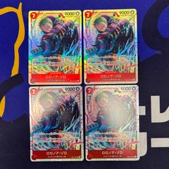 ロロノア・ゾロ 4枚セット EB01-053 白かけ有 - メルカリ