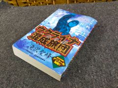 七福神　破損(緊急買取22時 メルカリ店)確認用専用 緊急買取22時 メルカリ店 - メルカリShops