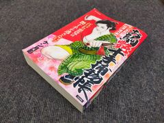 Book]新選組局長近藤勇: 士道に殉じたその実像 ID