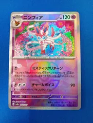 2026年最新】テラスタルフェス マスターボール ニンフィアの人気