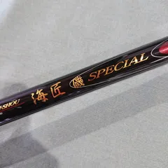 ダイコー 海匠 磯 SPECIAL 1.25-50のサムネイル