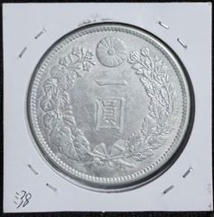 一圓 銀貨 明治38年 本物 一圓銀貨 明治38年 美品 本物 銀貨 - メルカリ