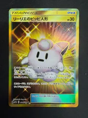 2026年最新】リーリエのピッピ urの人気アイテム - メルカリ