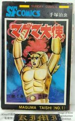 DRAGON BALL 3 Comic Book 初版 第1刷発行 1986 鳥山 明 (著) Dragon