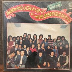 (No.4540) あのねのね + 一匹狼 ・ 倉成良樹 ・ G & G (6) ・ ホモサピエンス ビューティフル・オン・