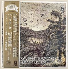 (No.4551) Berlioz* - Charles Munch, Orchestre De Paris Symphonie Fantastique Hector Berlioz