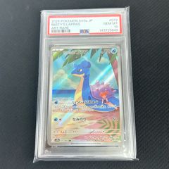 PSA10 ポケカ ドクケイル AR 195/193 MEGAドリームex - メルカリ