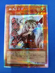 2026年最新】幽鬼うさぎ シークレットの人気アイテム - メルカリ