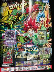 希少】 遊戯王 カプモン3 4 5 台紙 ガシャポン ガチャ バンダイ - メルカリ