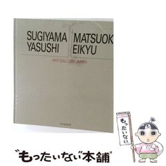 【中古】 実学と実践の経営学 “日本一”企業を目指す大新東グループ総帥・野口勇の/ＩＮ通信社/鶴蒔靖夫 中古】 実学と実践の経営学 ”日本一”企業を目指す大新東グループ総帥