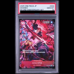 世界に11枚⁉️【PSA10】 シャンクス OP09 001 | Mercari