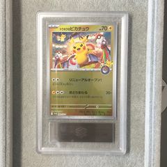 名探偵ピカチュウ PROMO SV-Pプロモカード ars10 ポケカ - メルカリ