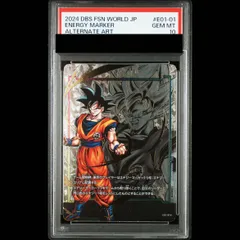 2026年最新】ドラゴンボールカード エナジーマーカー 孫悟空 e01-01の