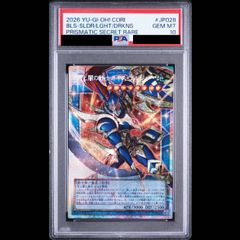 遊戯王 光と闇の戦士カオス・ソルジャー オバフレ PSA10 日版 - メルカリ