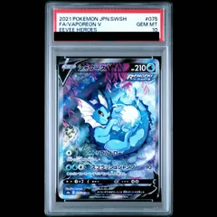 2026年最新】シャワーズv sa psa10の人気アイテム - メルカリ