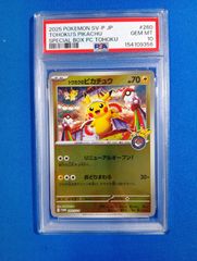 中古】 ポケモンカード ピカチュウ AR sv2a 173/165 ポケモンカード151