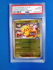 2026年最新】トウホクのピカチュウ psa10の人気アイテム - メルカリ