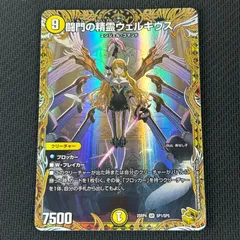 2026年最新】闘門の精霊ウェルキウス 金トレジャーの人気アイテム