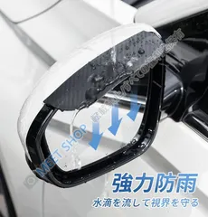 スズキ パレット ルークス フレアワゴン ドアミラー レインガード 雨よけバイザー カーボン調 2個セット 汎用 PVC クリップ固定 両面テープ 簡単取付 防水 ドレスアップ CYM718Q423のサムネイル